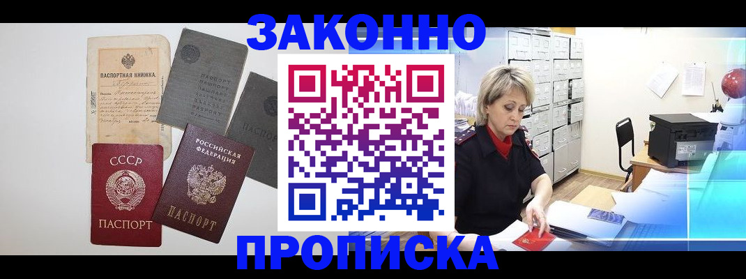временная регистрация 2025 в Боровске