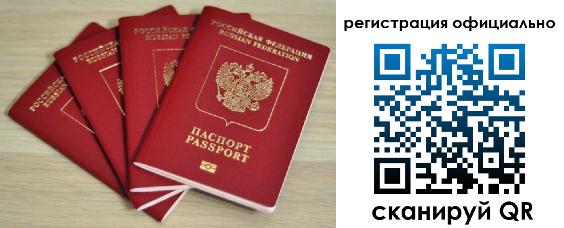 временная прописка в Боровске
