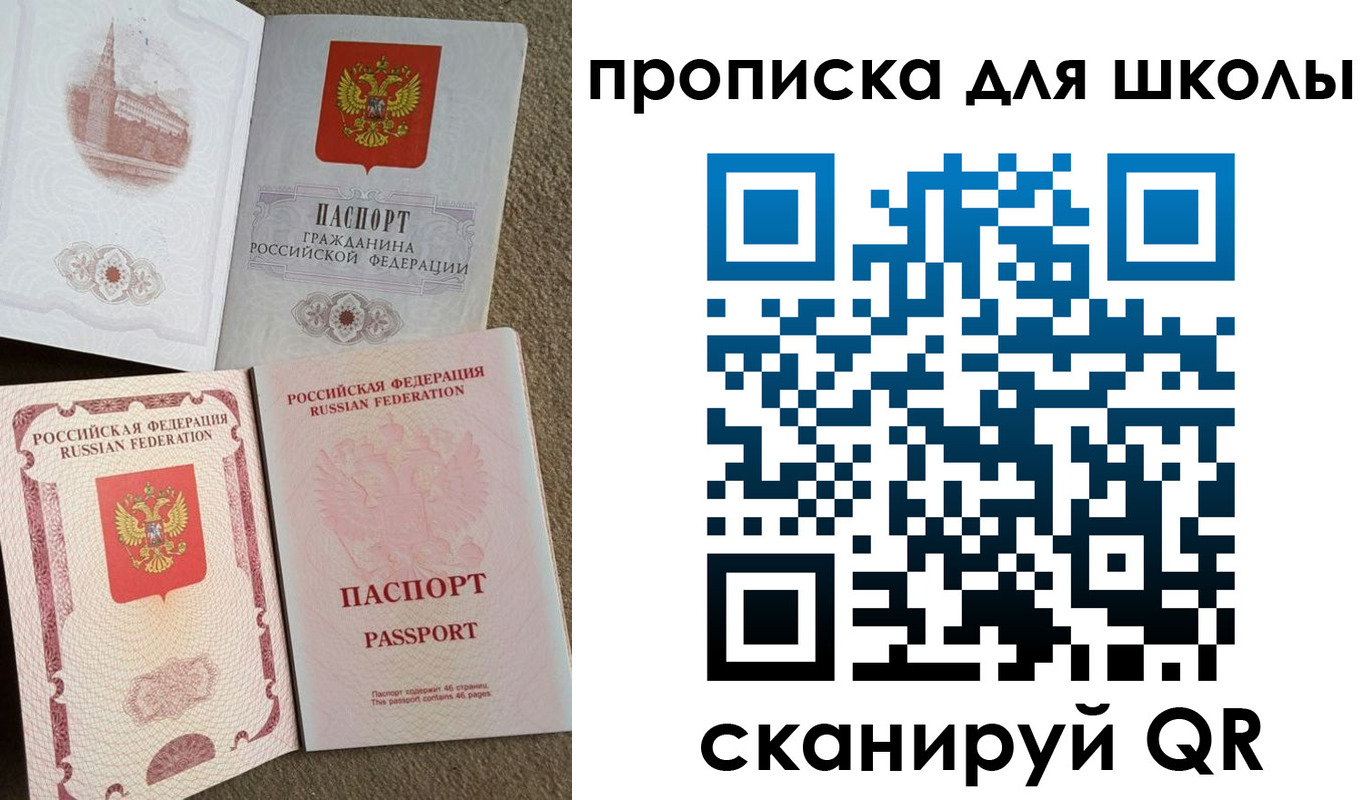 временная регистрация в квартире в Боровске