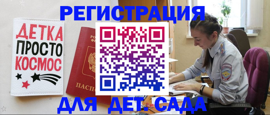 временная регистрация госуслуги в Боровске