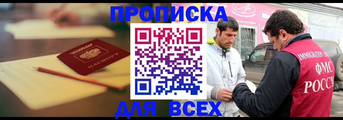 регистрация в Боровске