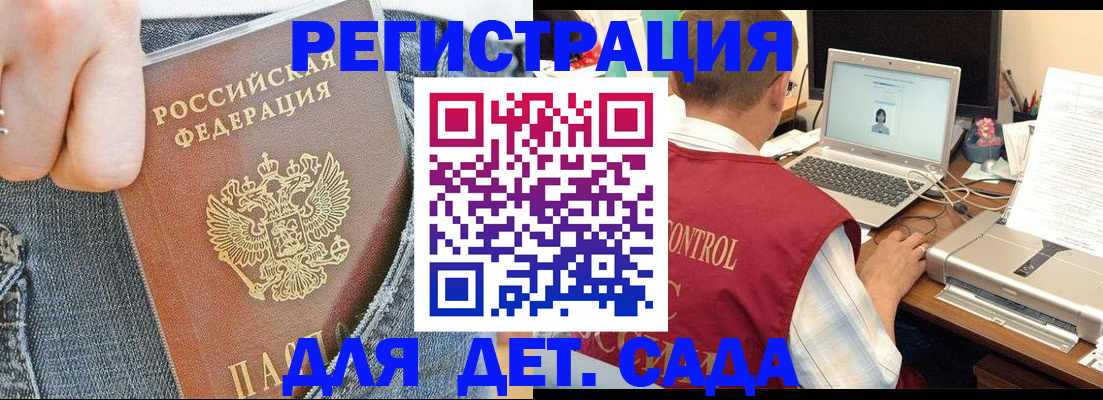 регистрация для школы в Боровске