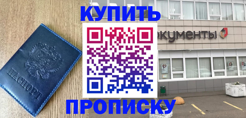 временная регистрация поиск в Боровске