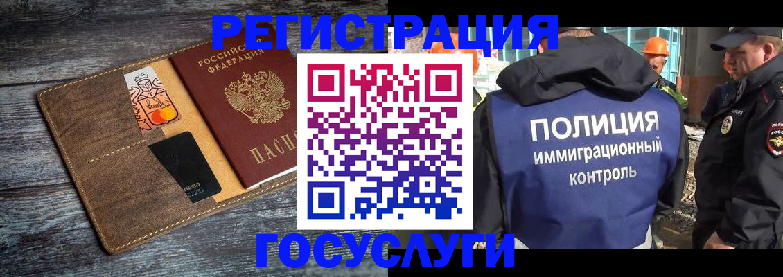 прописка для работы в Боровске