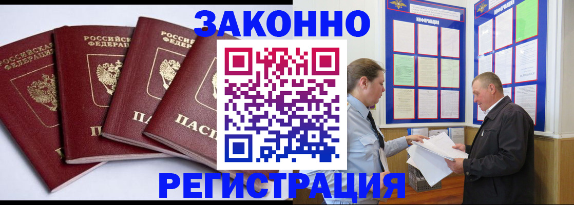 прописка для военкомата в Боровске